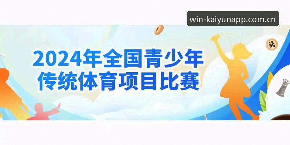 掌握2024云开体育娱乐实用技巧，从正版下载到赛事分析一步到位