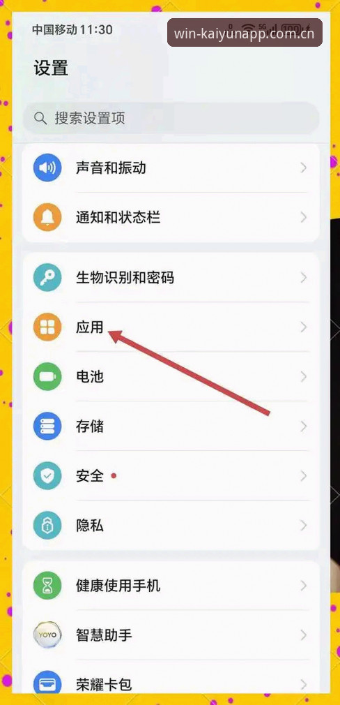云开全站平台使用教程：从下载到体验KAIYUN正版APP的完整操作指南