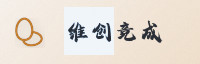 合作伙伴