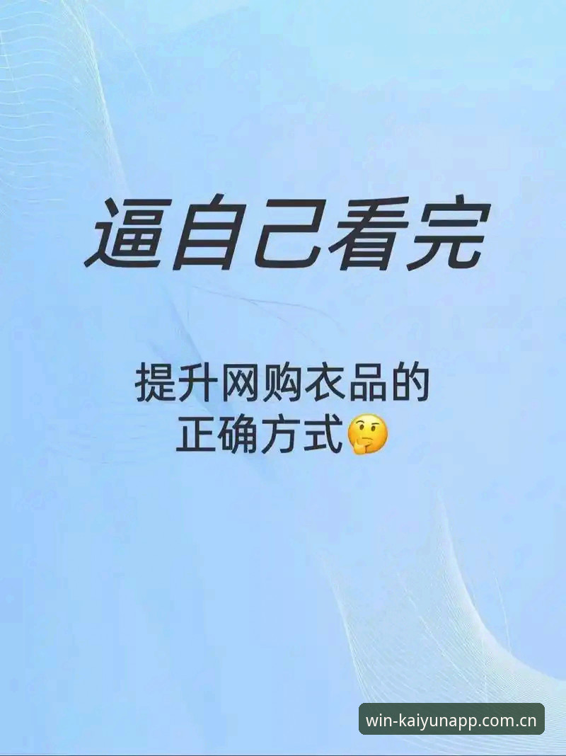 揭秘云开全站平台：新手如何快速掌握2024云开体育娱乐的正确打开方式