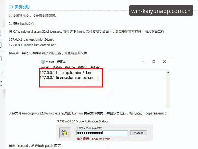 云开全站平台安全使用指南：2024最新版本下载与安装完整教程