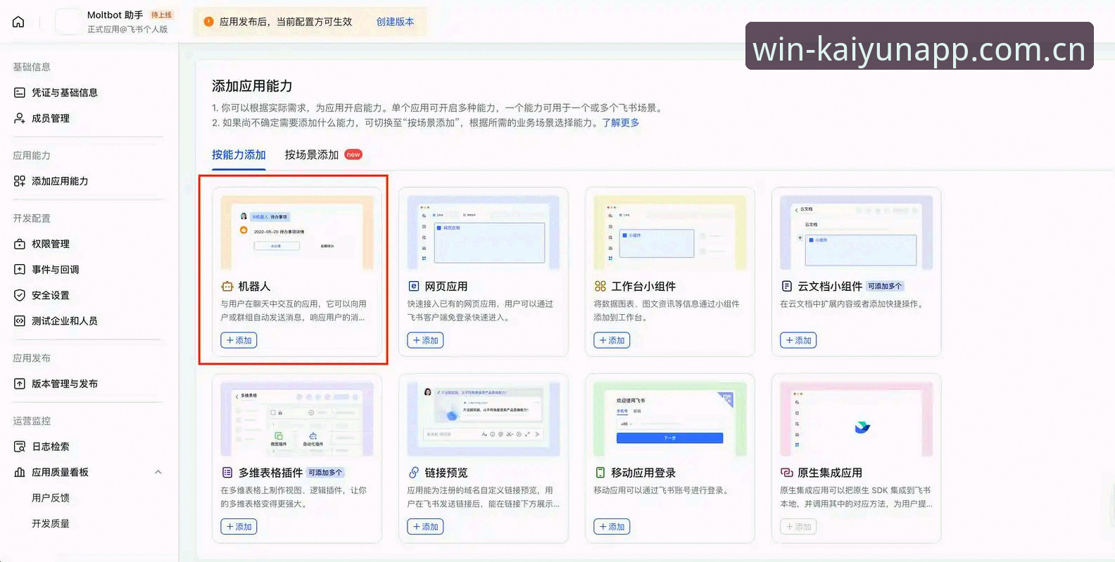 如何通过云开更新服务获取2024最新版本？从安装到使用全解析
