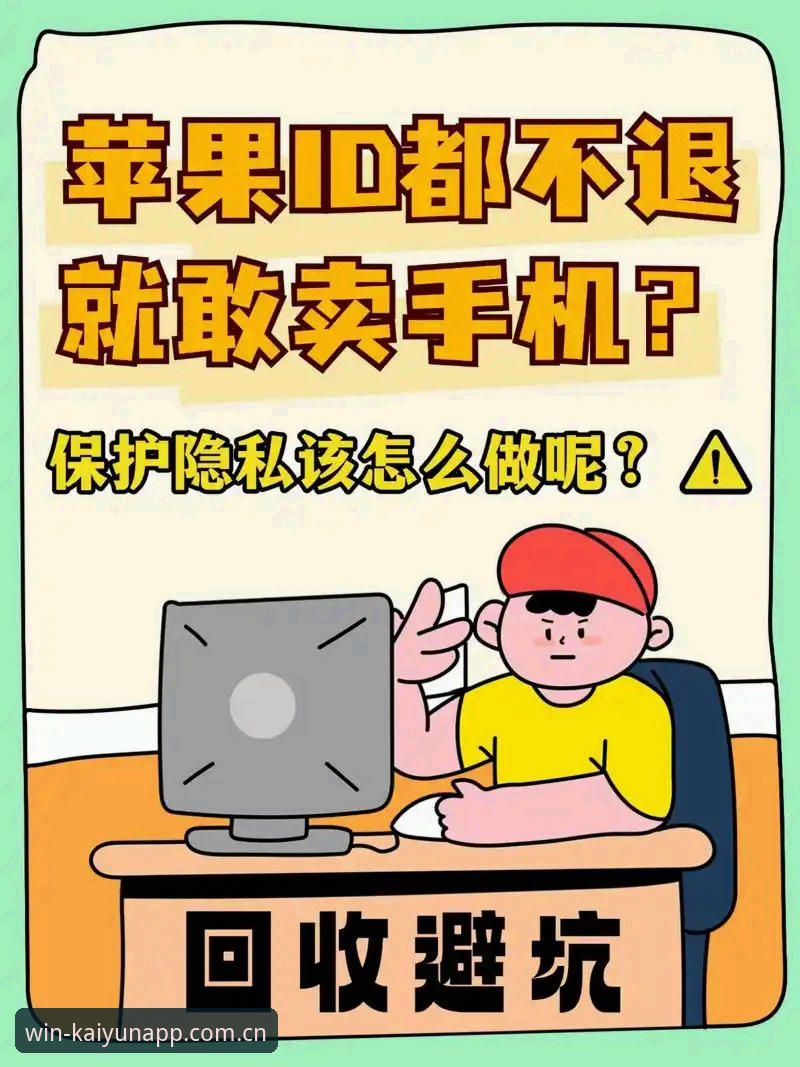 云开全站平台手机版安装失败解决教程：一步步教你顺利完成安装